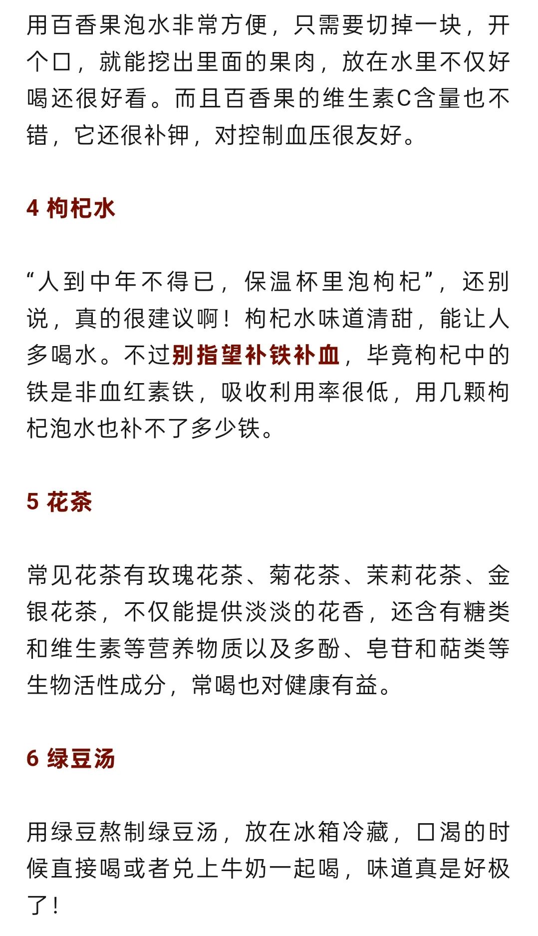 不爱做这件事，可能会“变傻”，尤其夏天！插图5