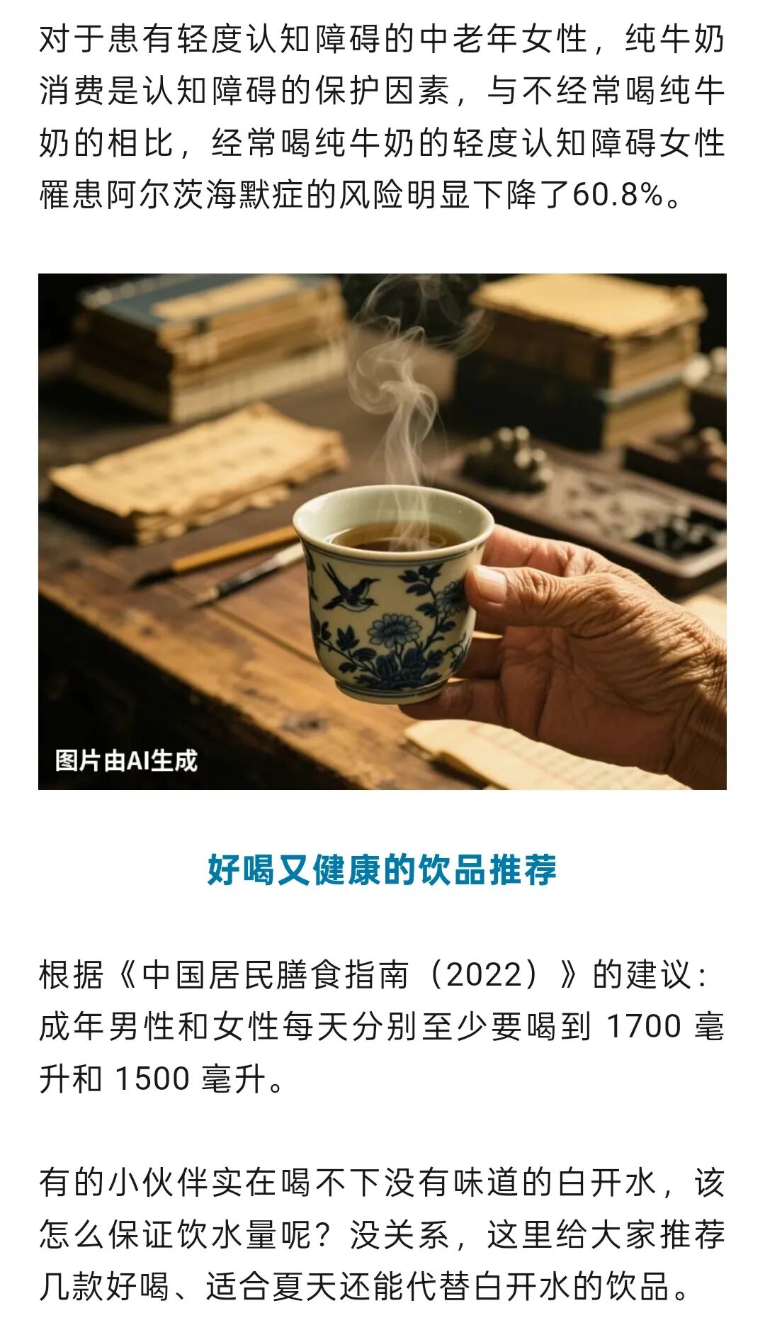 不爱做这件事，可能会“变傻”，尤其夏天！插图3