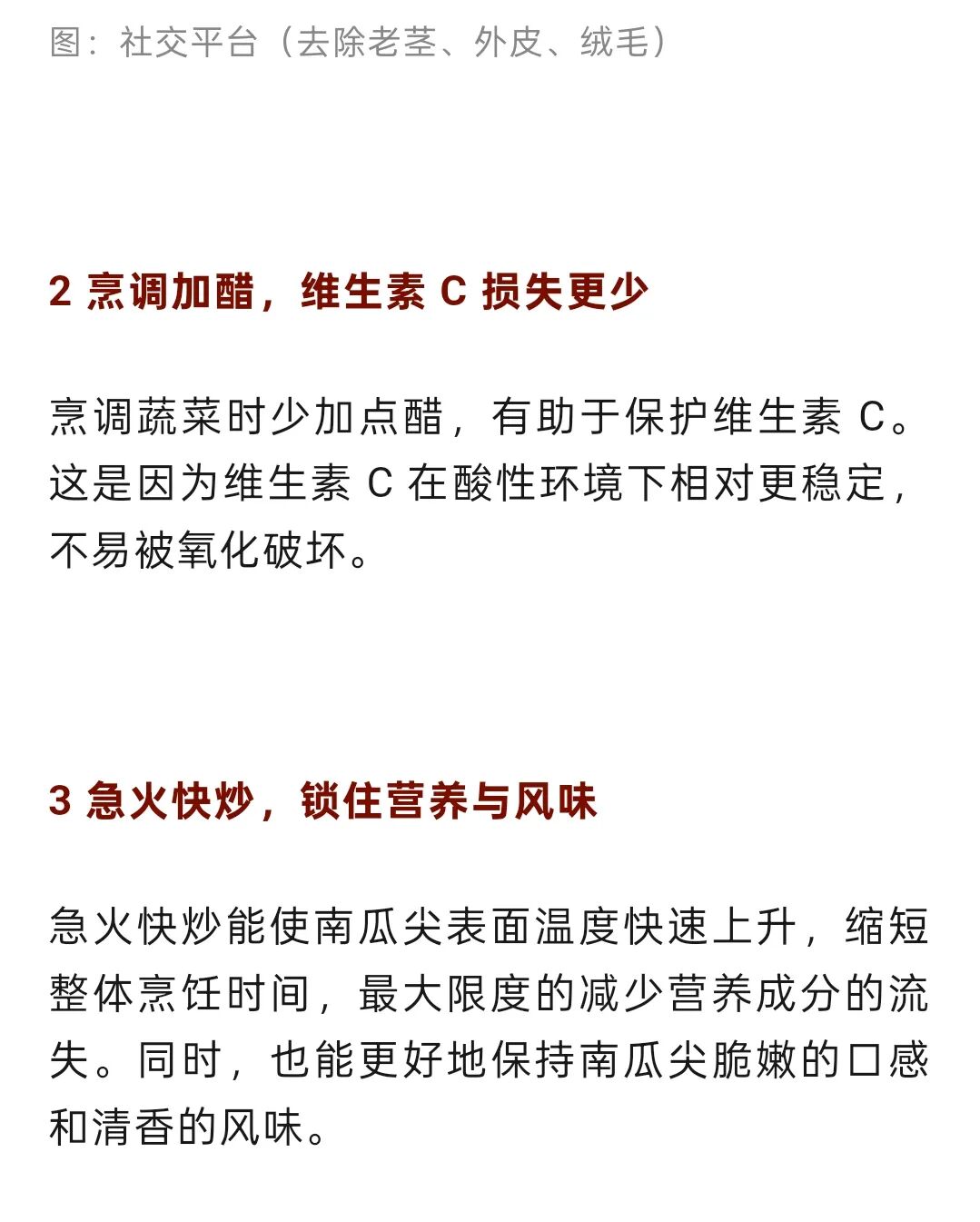 富含膳食纤维且热量超低！这种菜现在吃正好插图9