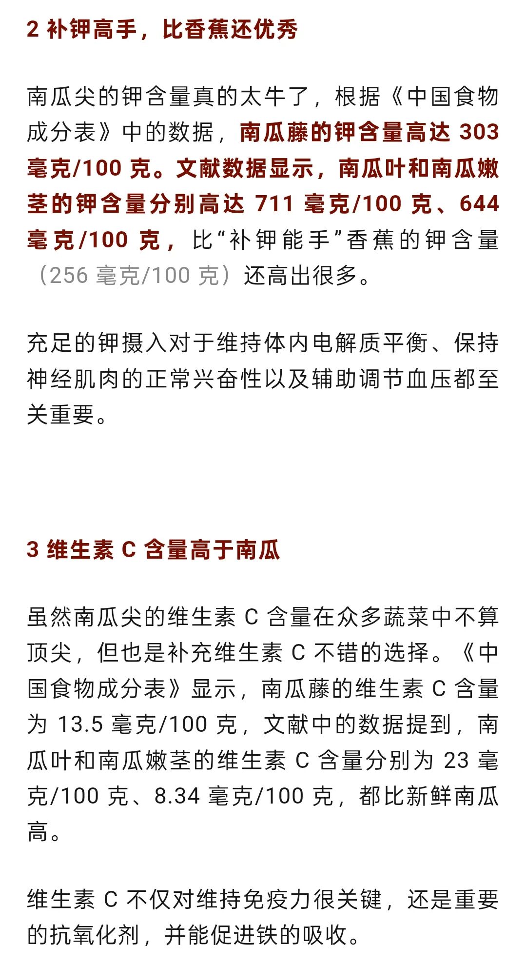 富含膳食纤维且热量超低！这种菜现在吃正好插图3