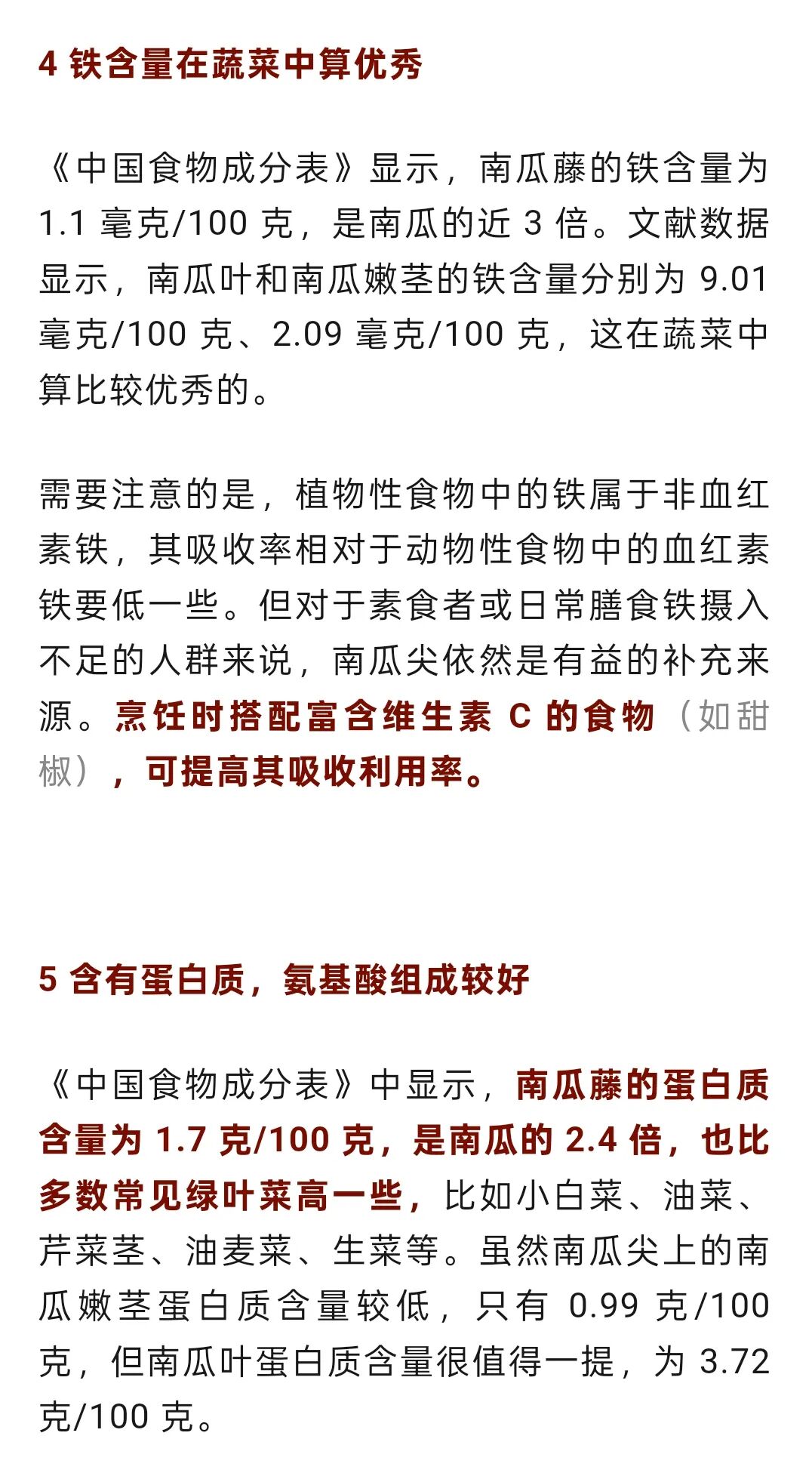 富含膳食纤维且热量超低！这种菜现在吃正好插图4