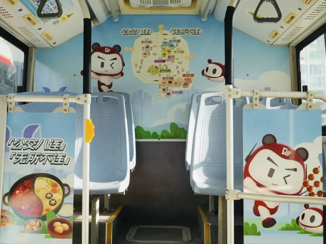 焕新出发，坐着公交吃金牛！插图2