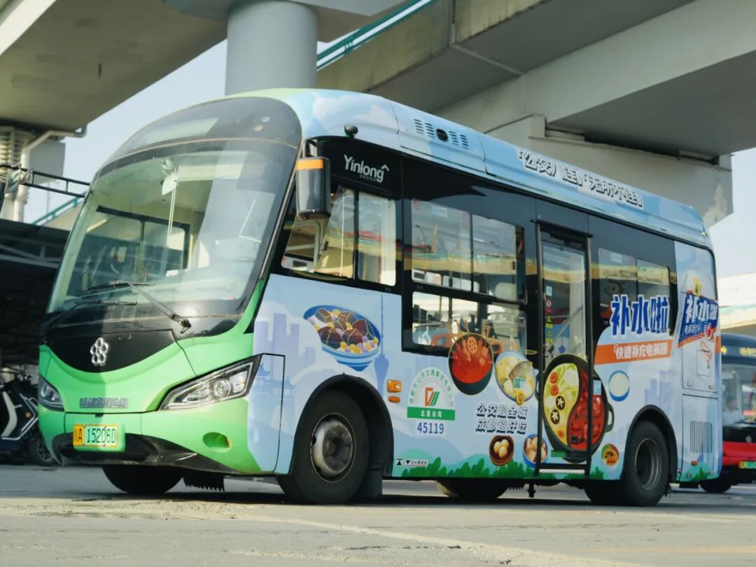 焕新出发，坐着公交吃金牛！插图1