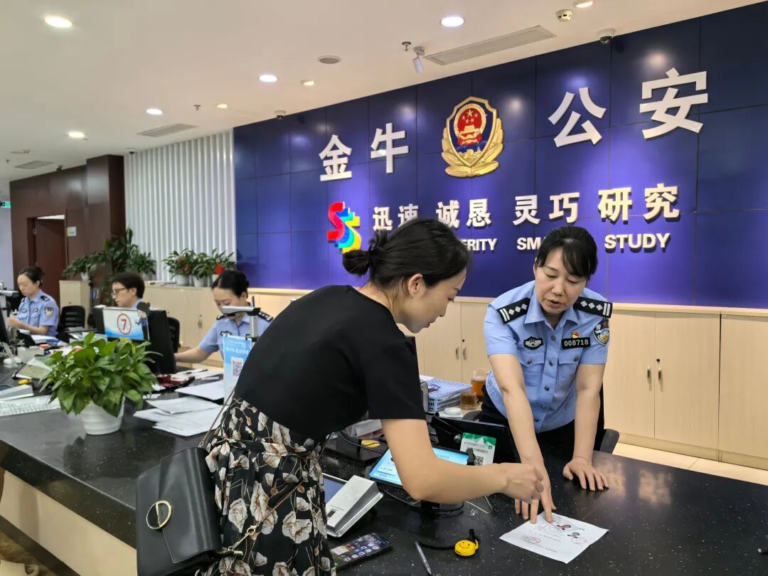 全市首位！成都金牛公安实现跨省人才落户全程网办插图3