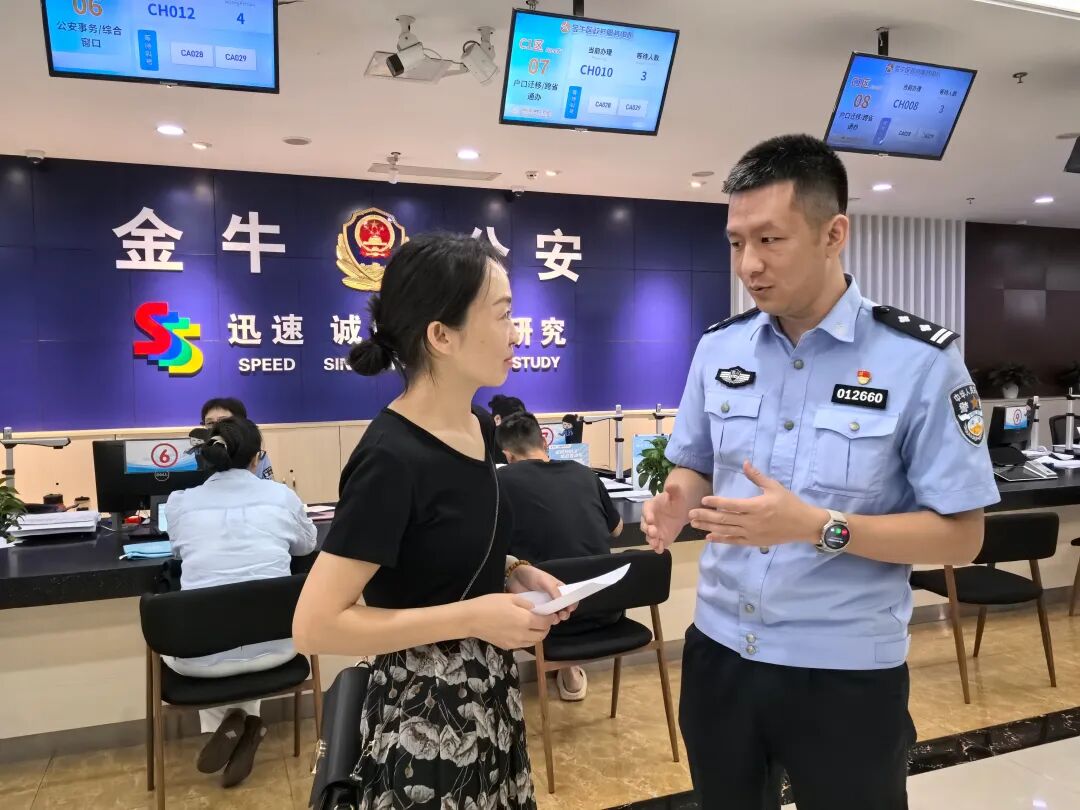 全市首位！成都金牛公安实现跨省人才落户全程网办插图2