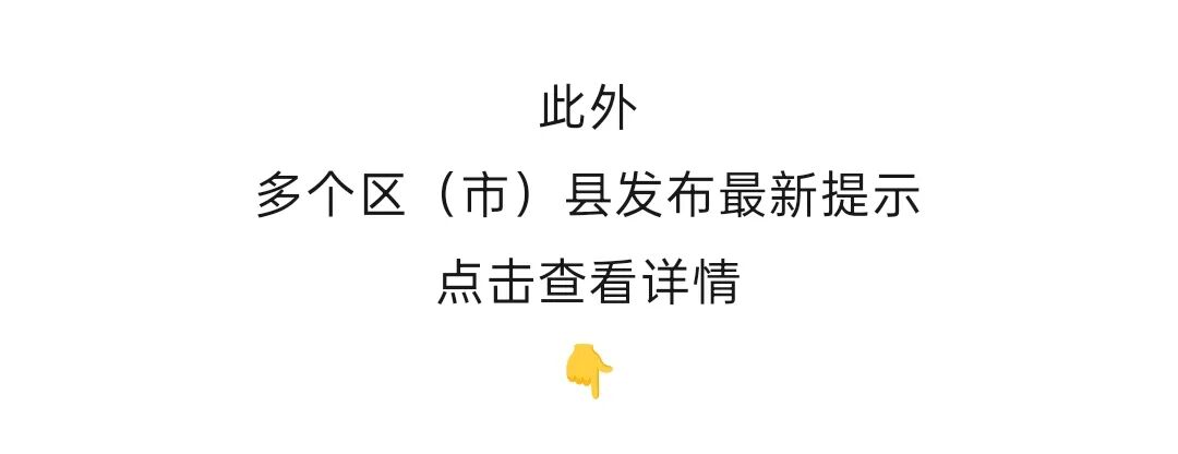 防汛应急响应降级，本轮强降雨何时结束？专家最新解读→插图3