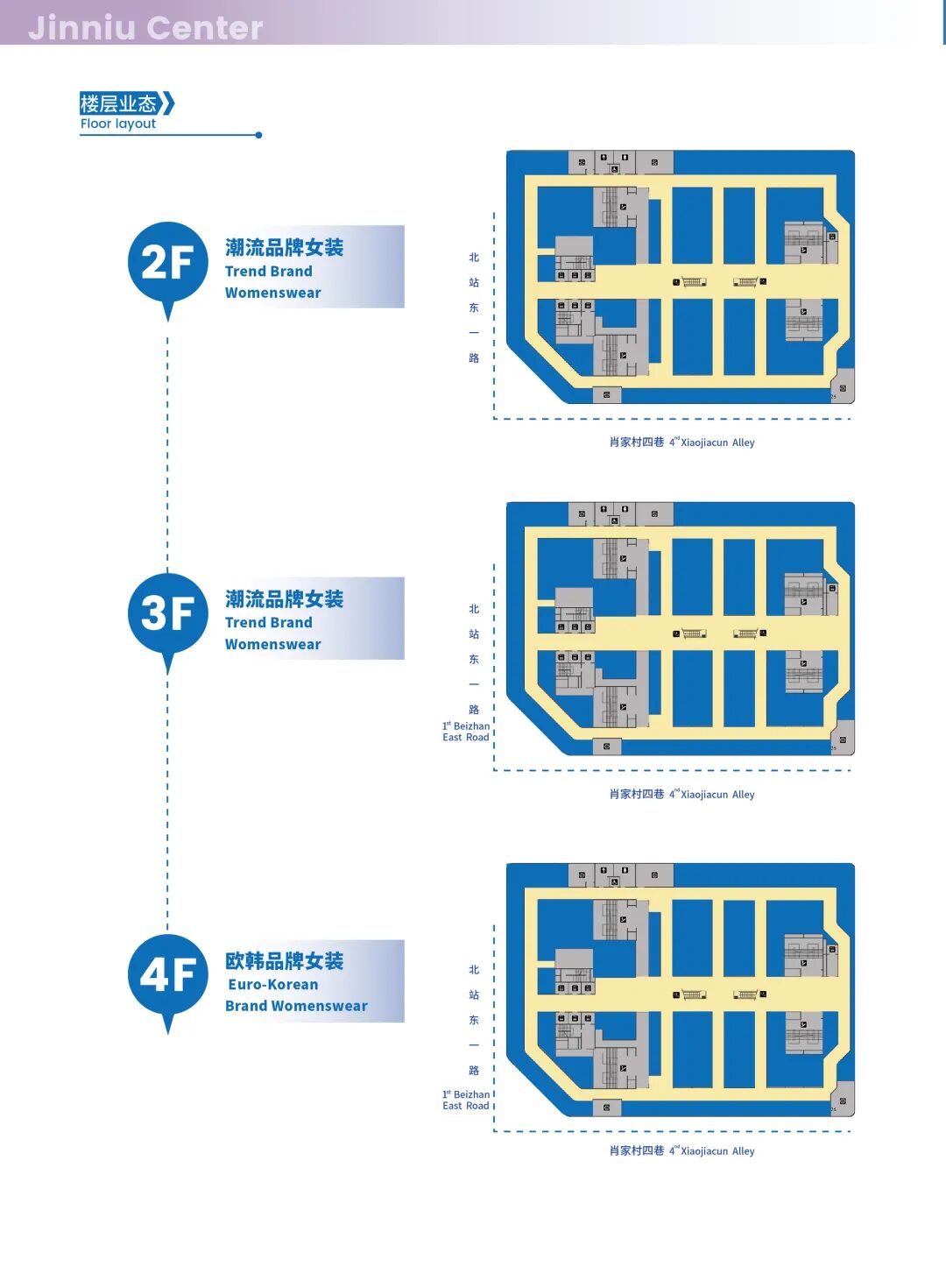 @所有人，速来领取你的“时尚蓉北 活力金牛”双语服务指南！插图11