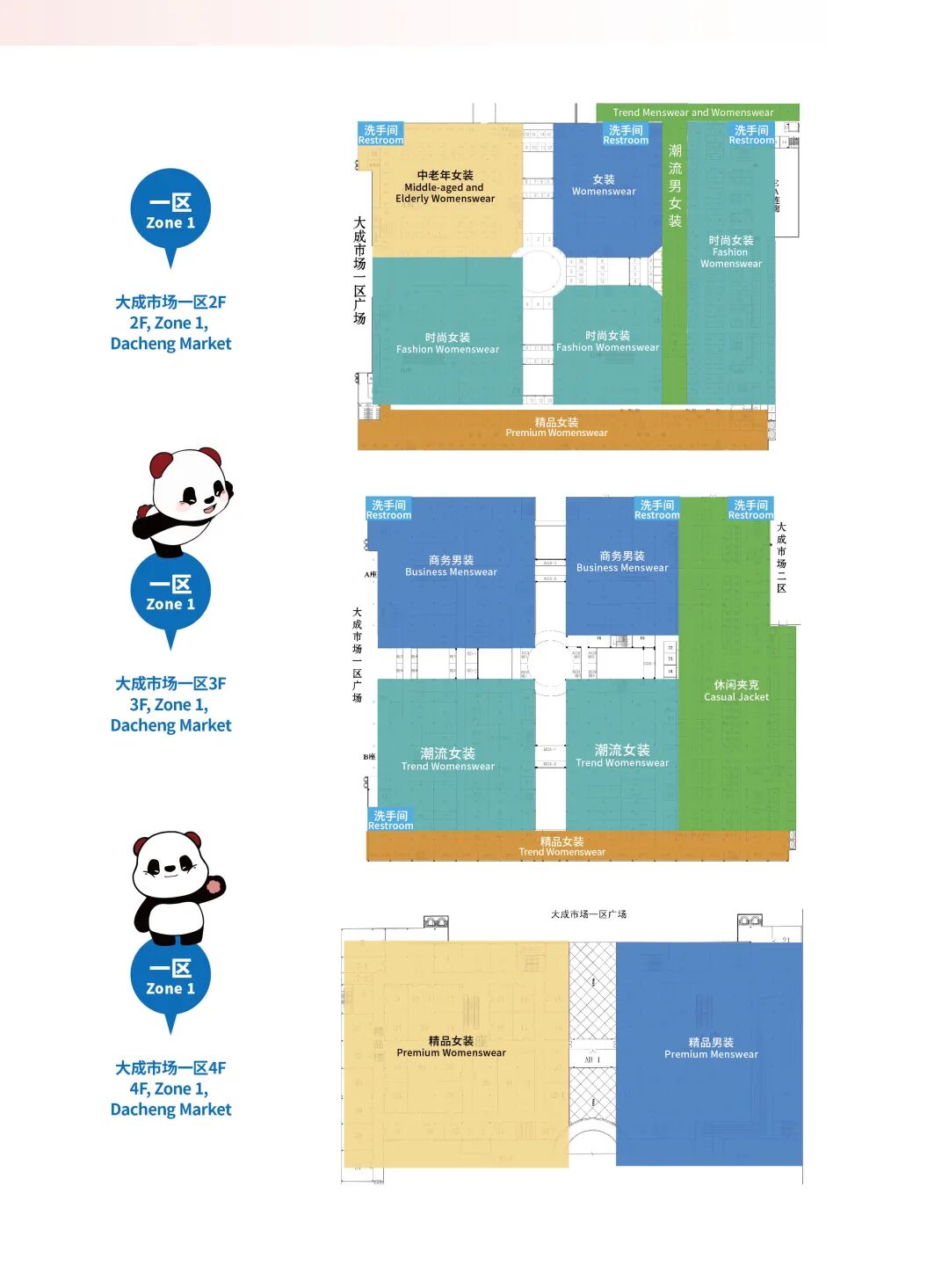 @所有人，速来领取你的“时尚蓉北 活力金牛”双语服务指南！插图8