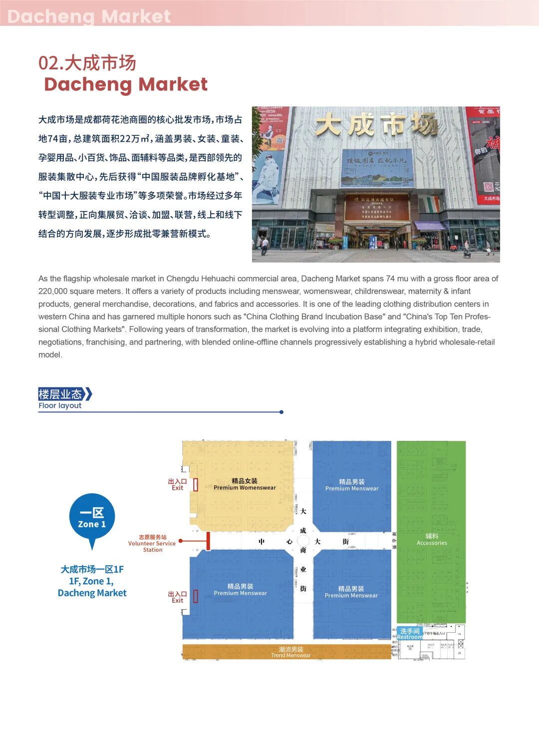 @所有人，速来领取你的“时尚蓉北 活力金牛”双语服务指南！插图7