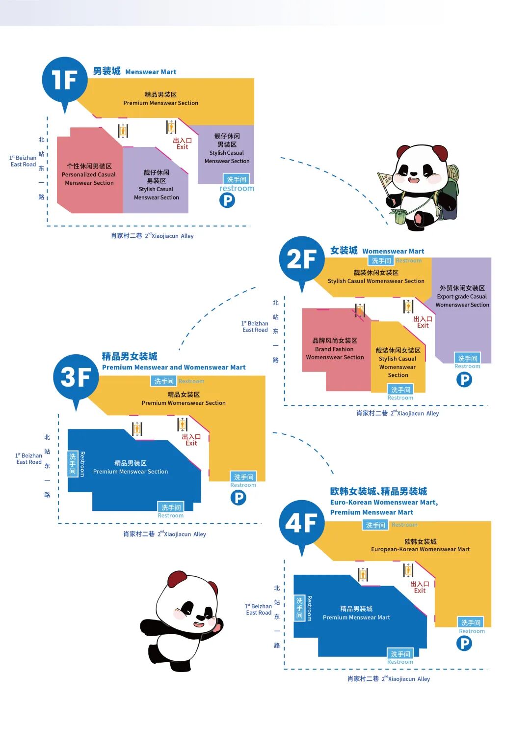 @所有人，速来领取你的“时尚蓉北 活力金牛”双语服务指南！插图6