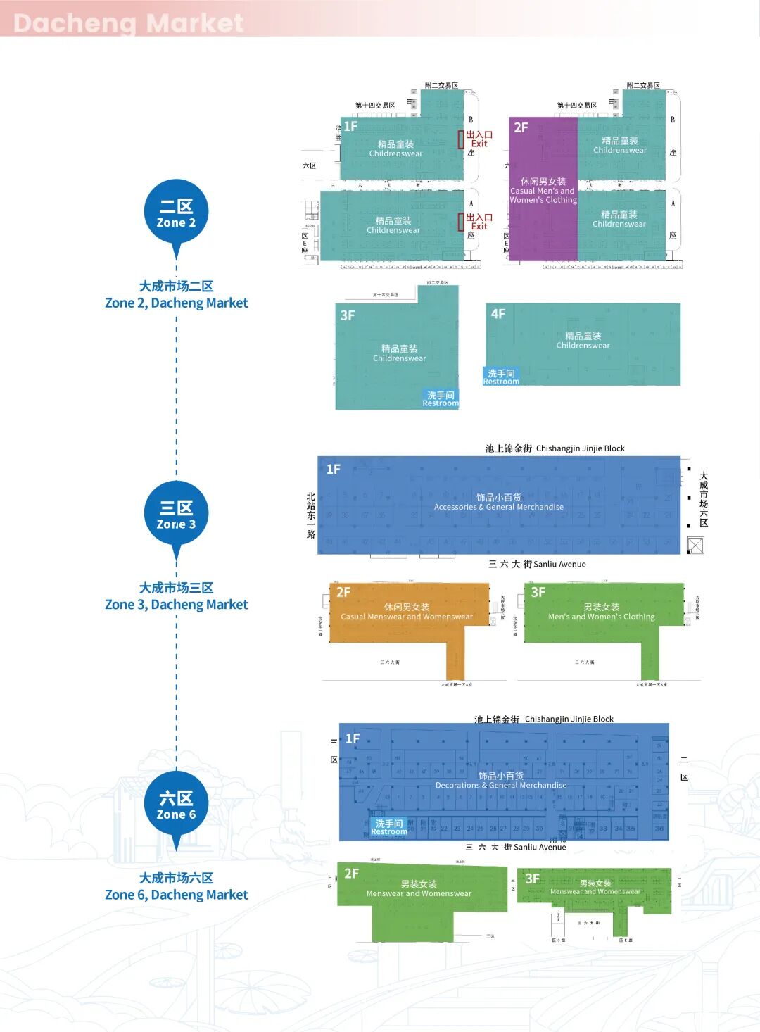 @所有人，速来领取你的“时尚蓉北 活力金牛”双语服务指南！插图9