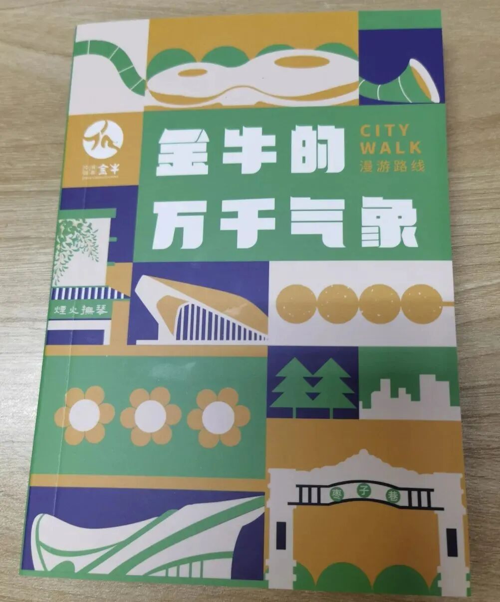 答题赢好礼！家门口的世运会你了解多少？插图11