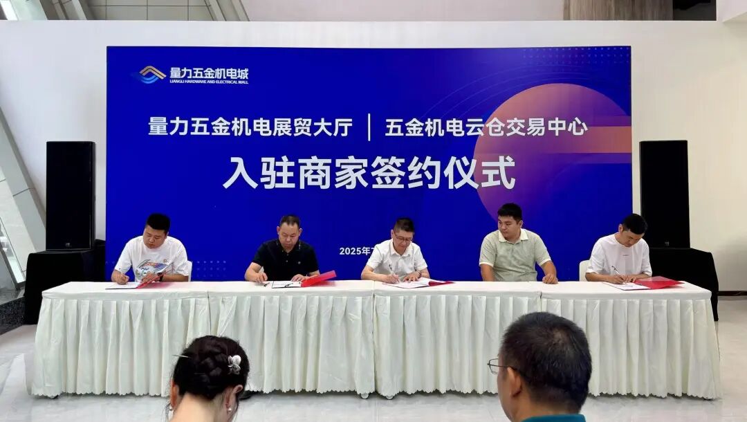 预计8月亮相！金牛这个项目首批入驻商家集中签约插图