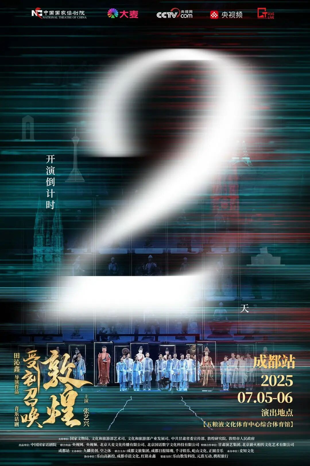 本周末，张艺兴携精彩作品空降金牛！一起来感受敦煌千年文化→插图4