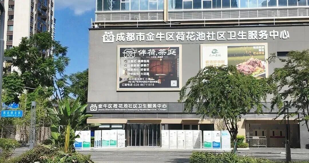 职等你来！金牛区这些医疗事业单位正在招人插图2