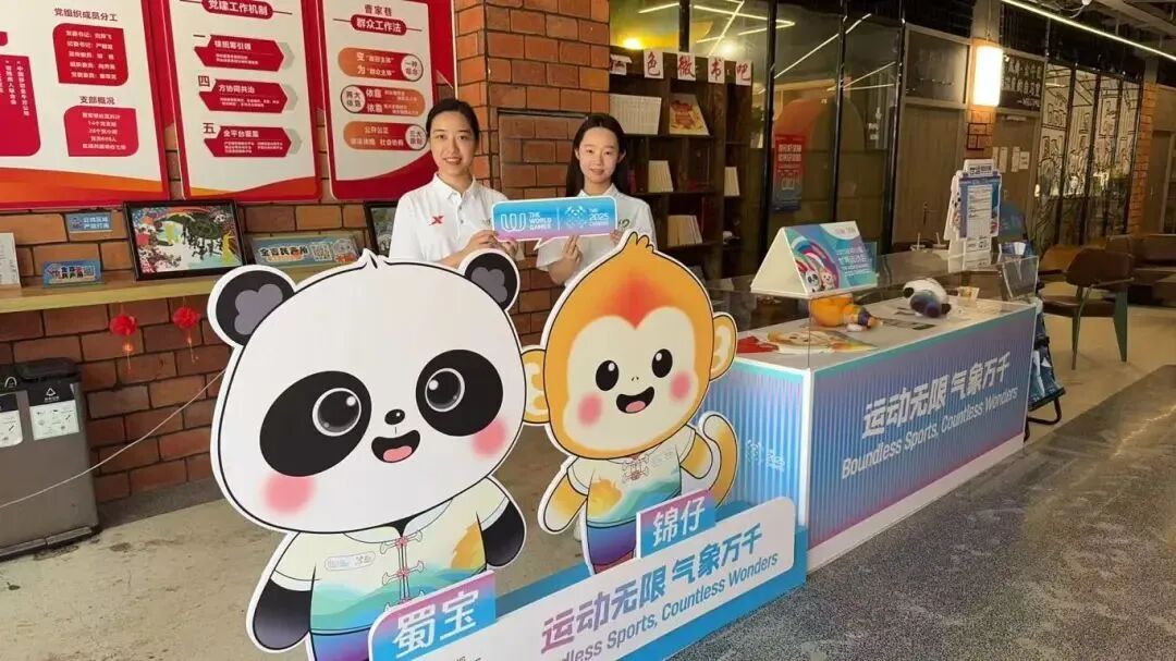 迎世运，金牛这批志愿服务小站开启试运行→插图4