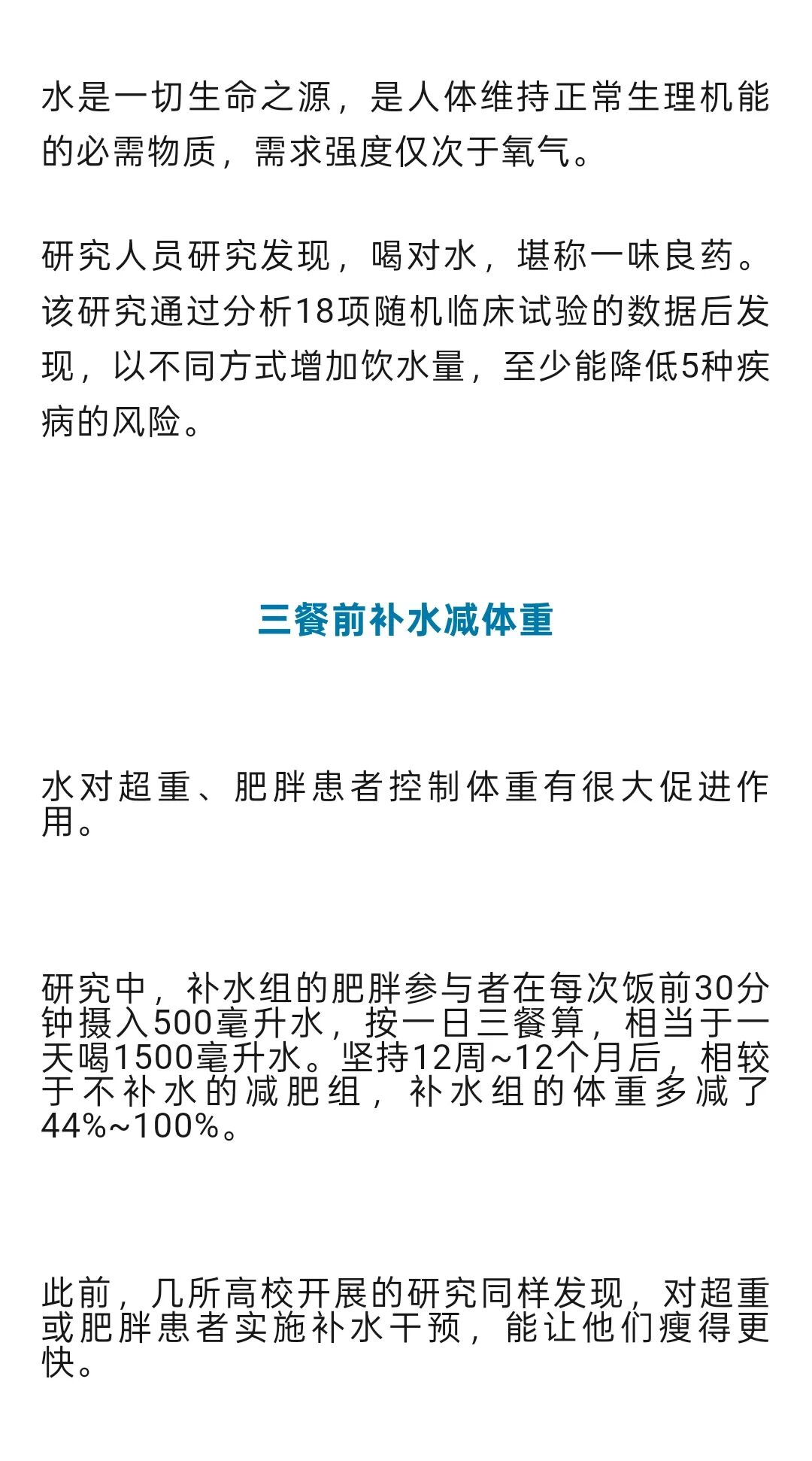 今天起，喝水务必调整一下！插图
