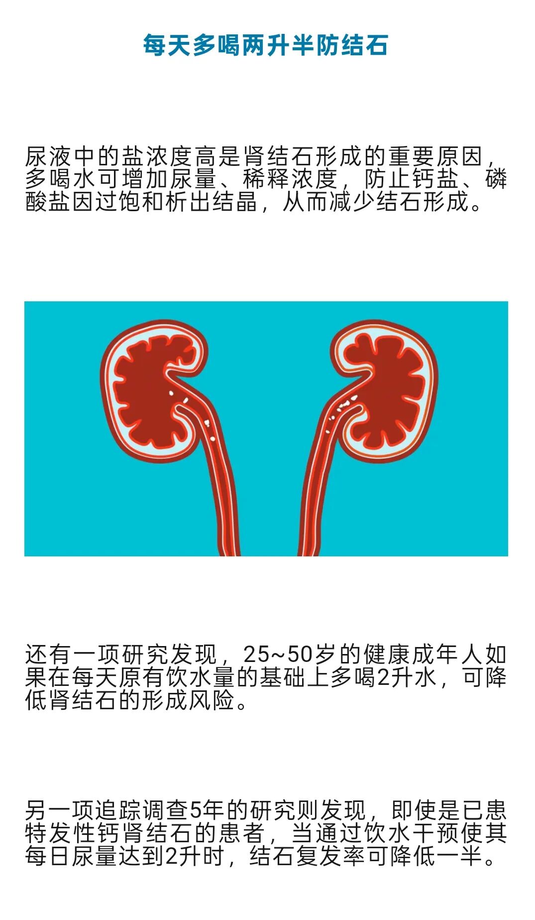 今天起，喝水务必调整一下！插图5