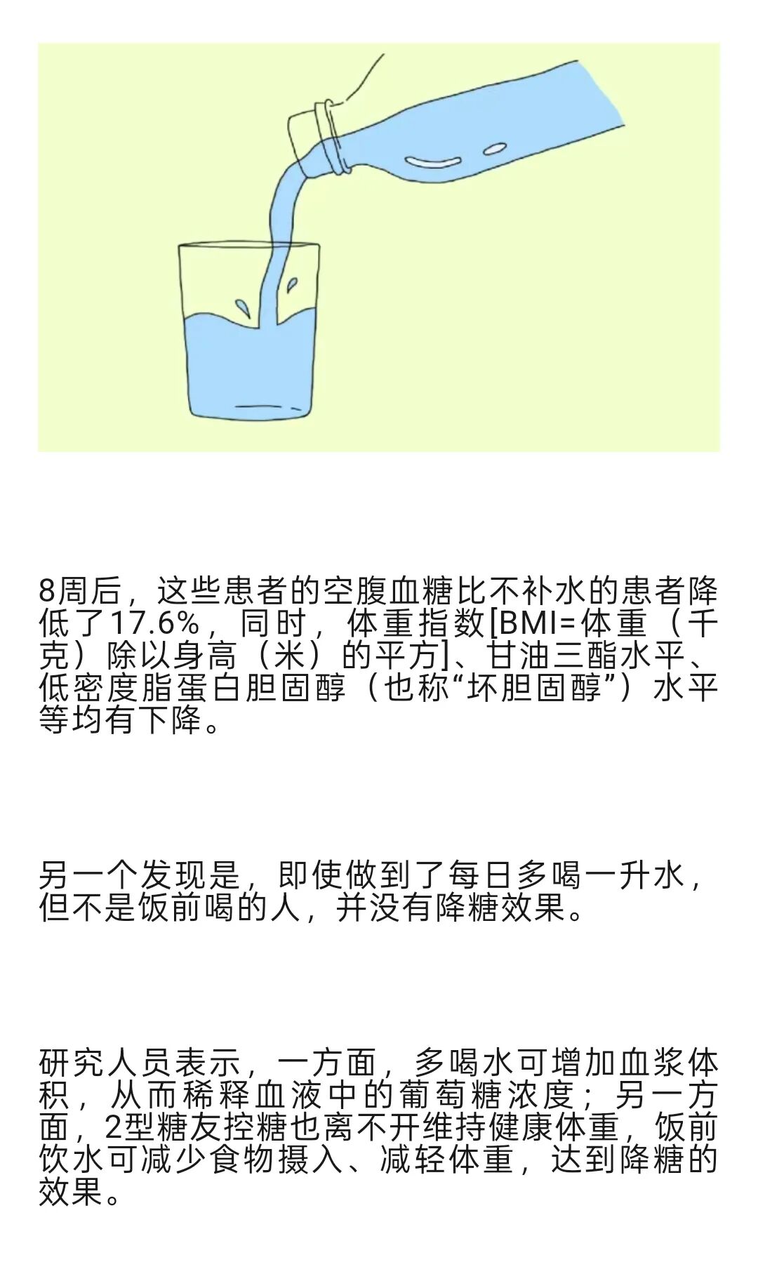 今天起，喝水务必调整一下！插图2