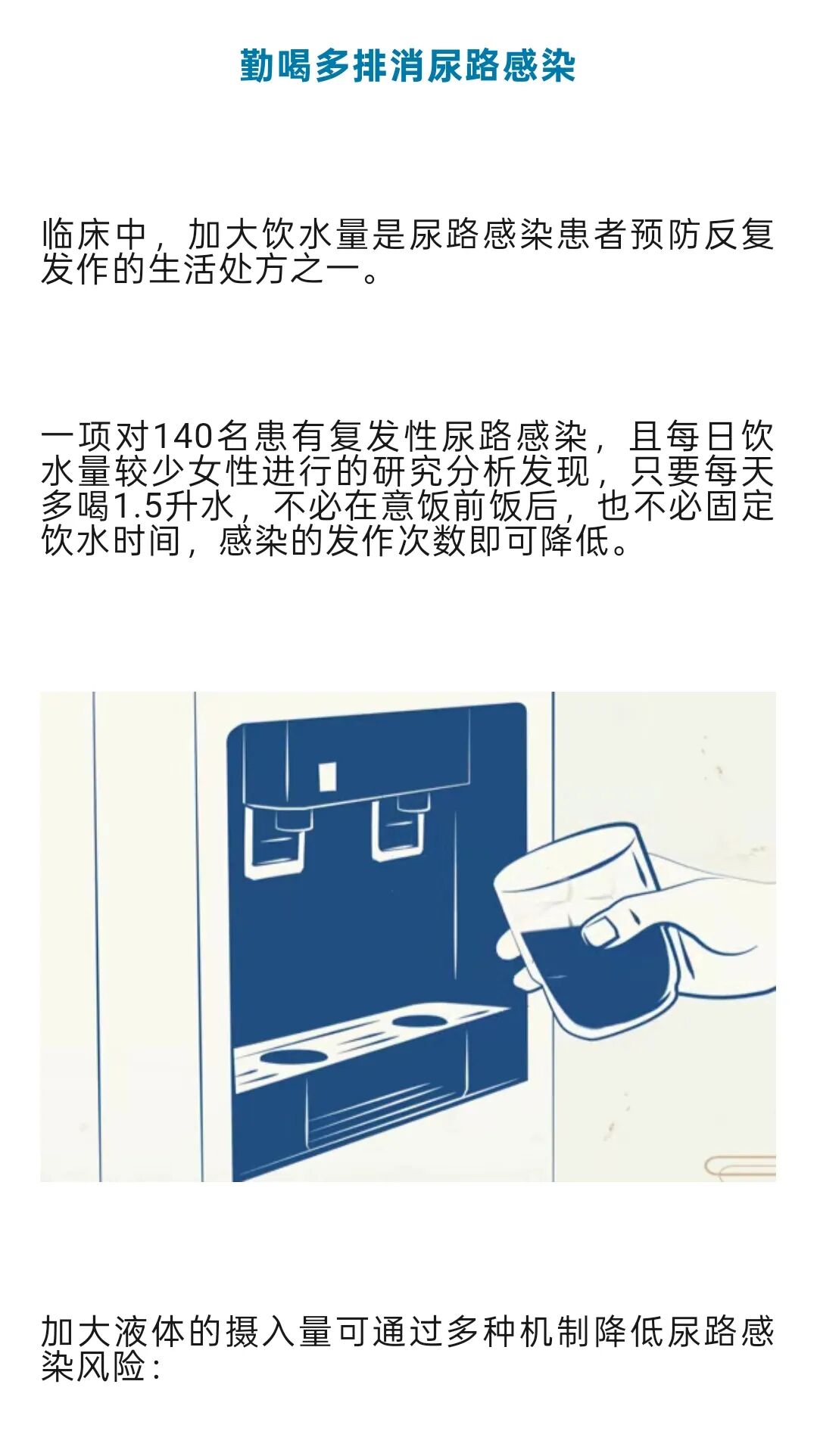 今天起，喝水务必调整一下！插图3