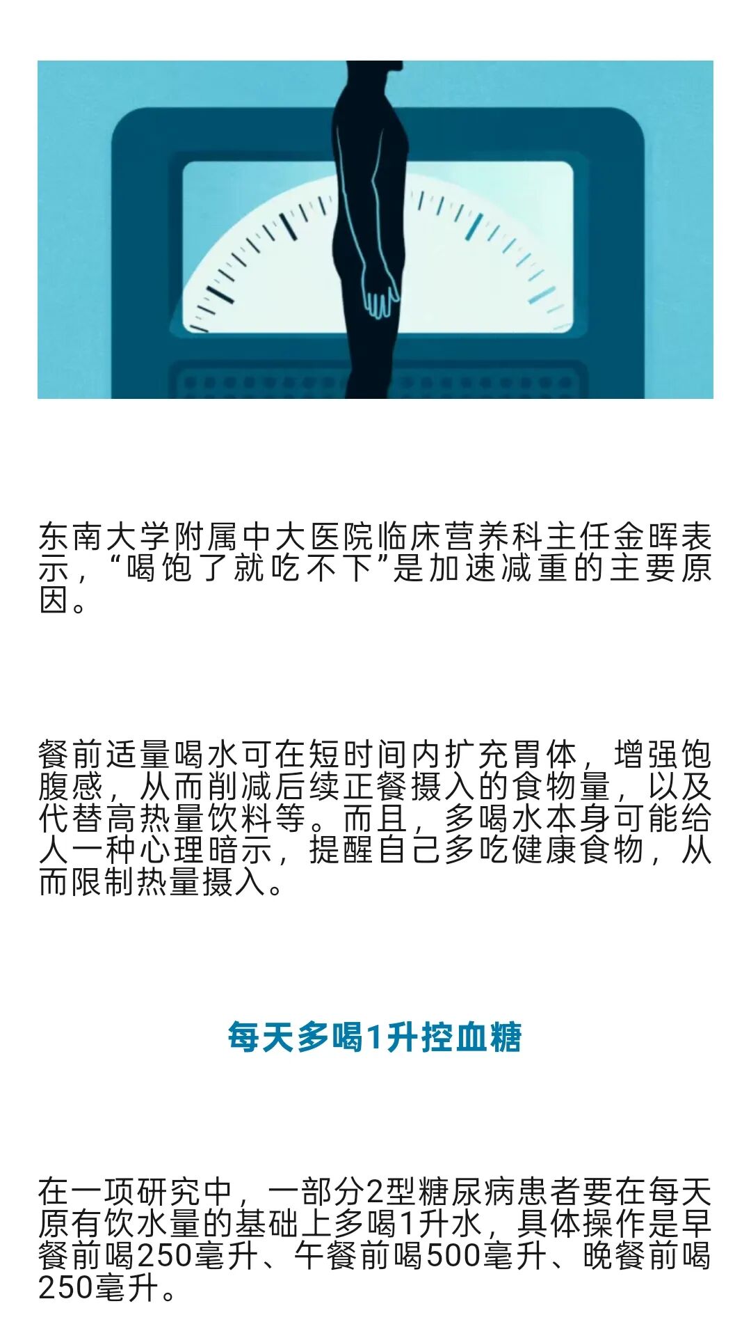 今天起，喝水务必调整一下！插图1