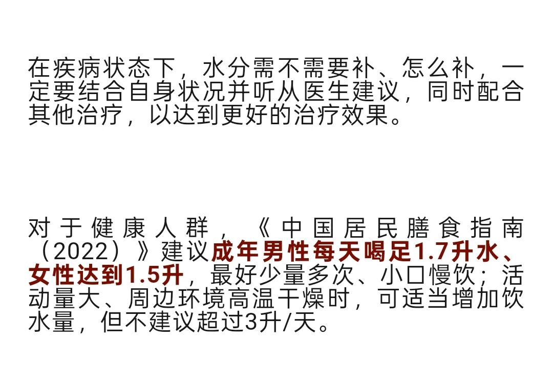 今天起，喝水务必调整一下！插图7