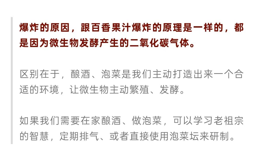 这四种东西放冰箱，可能变“炸弹”！插图15