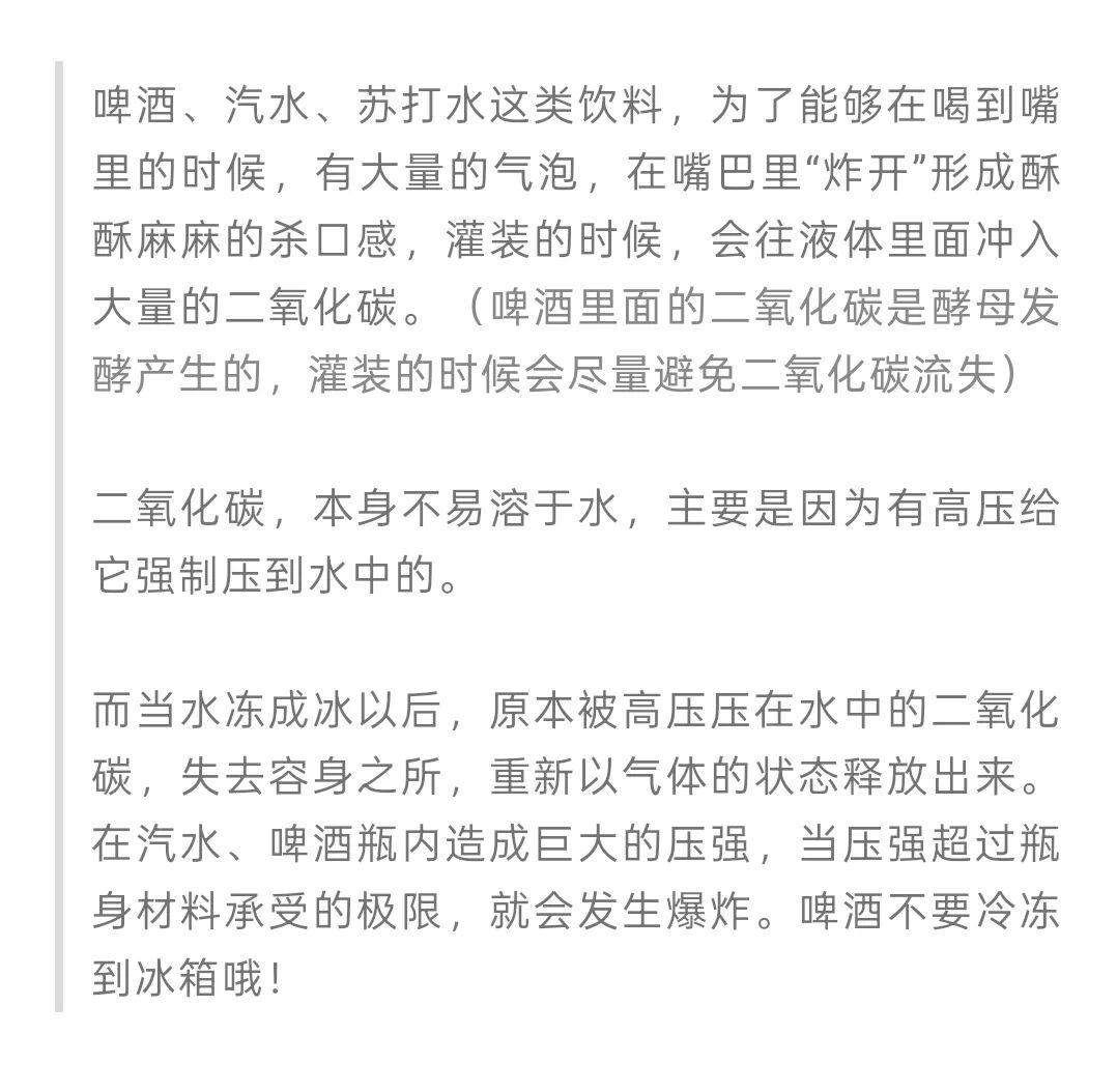 这四种东西放冰箱，可能变“炸弹”！插图5