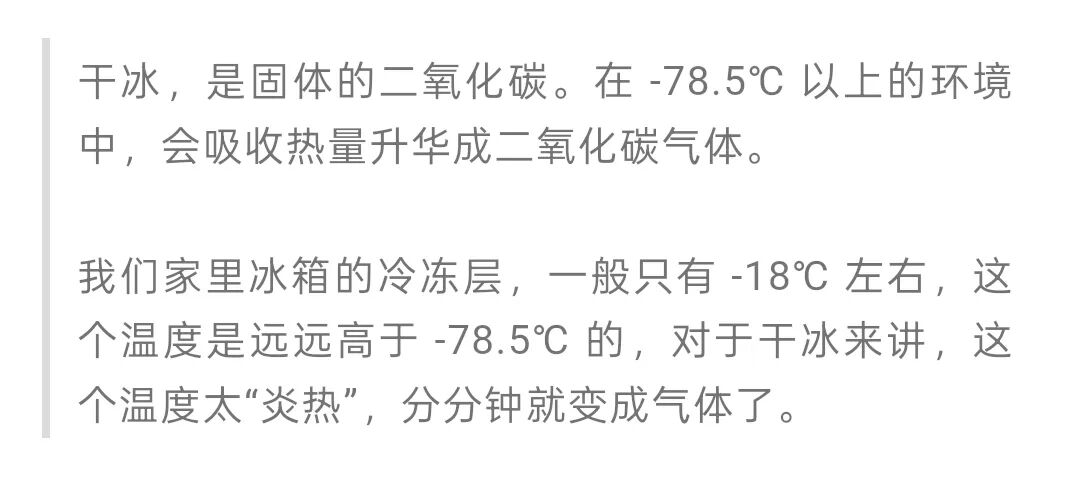 这四种东西放冰箱，可能变“炸弹”！插图9