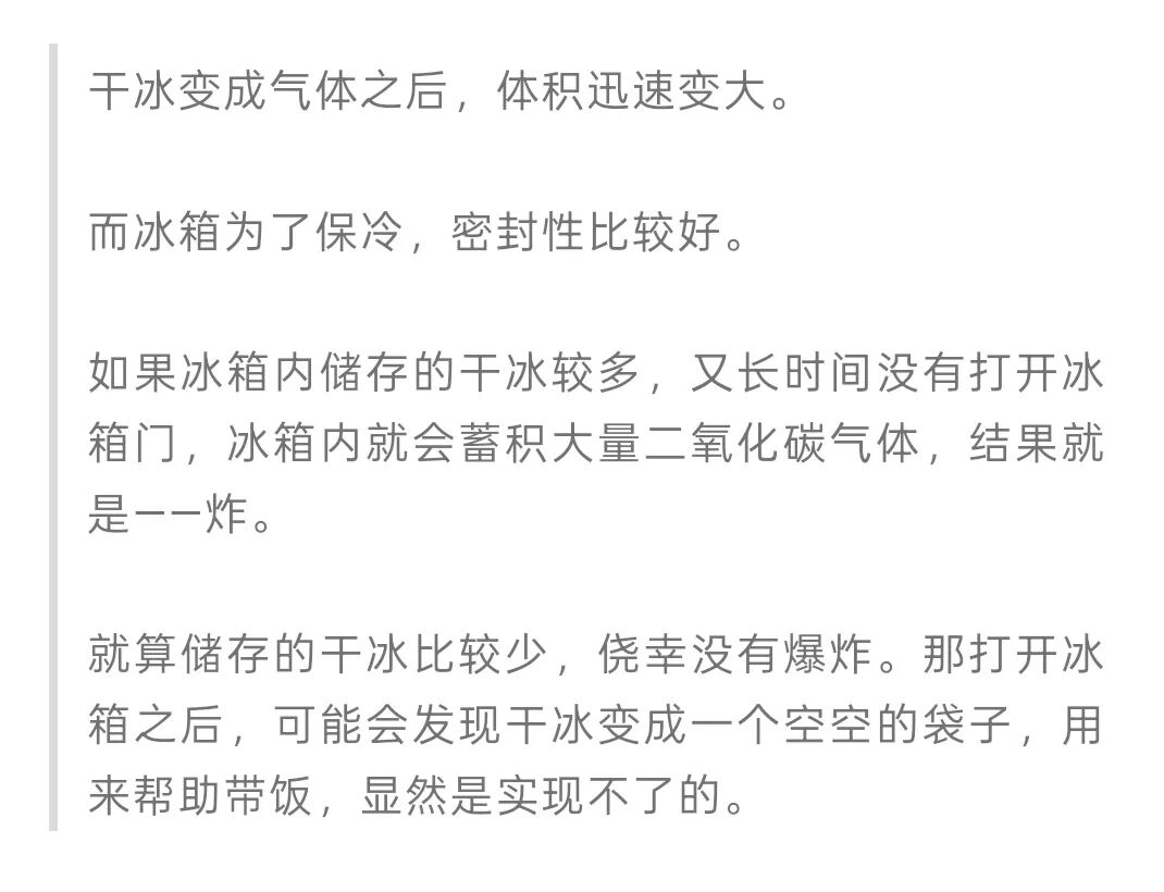 这四种东西放冰箱，可能变“炸弹”！插图11