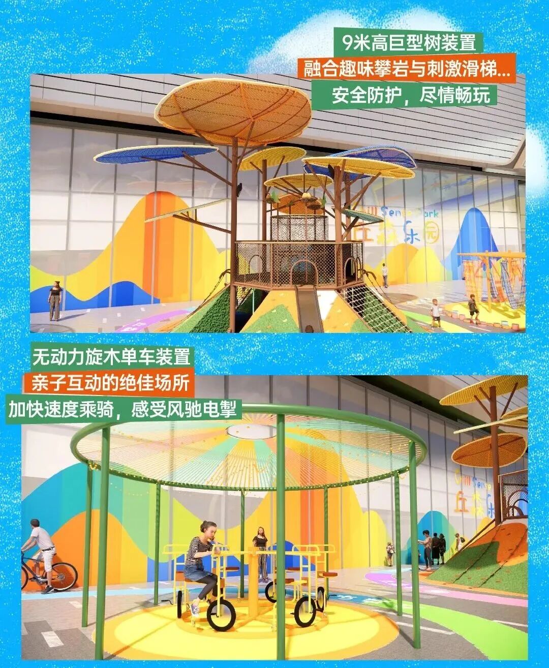 可休憩、可游玩！金牛这里再添亲子休闲好去处插图3