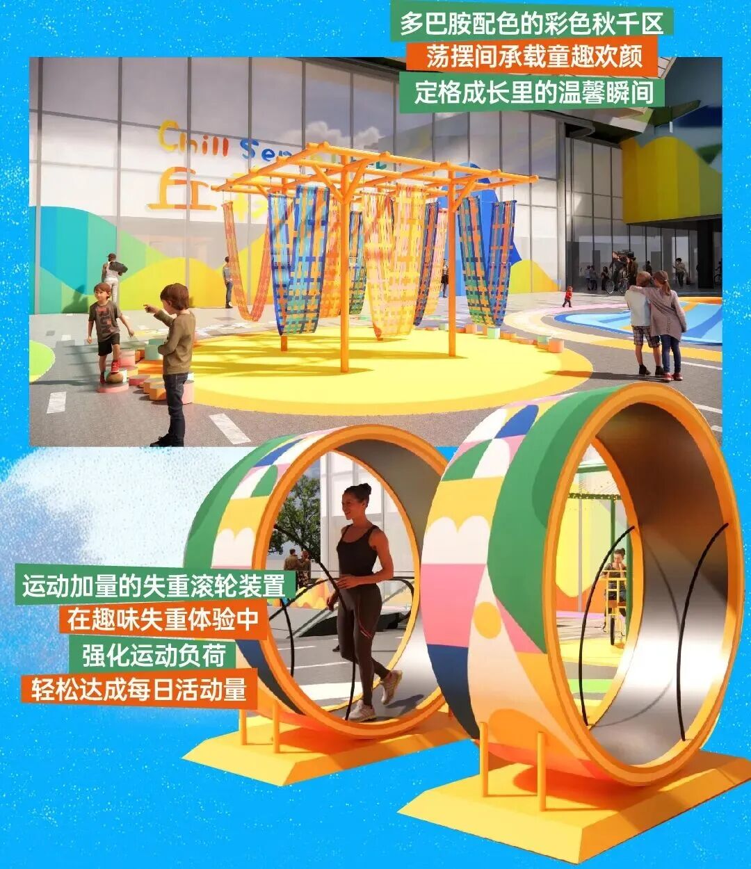 可休憩、可游玩！金牛这里再添亲子休闲好去处插图4