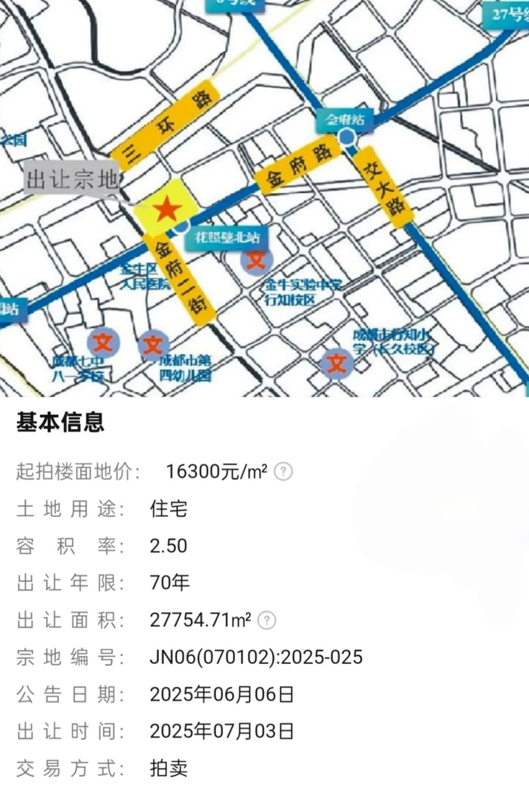 20200元/㎡成交！金牛这里热度持续攀升→插图13