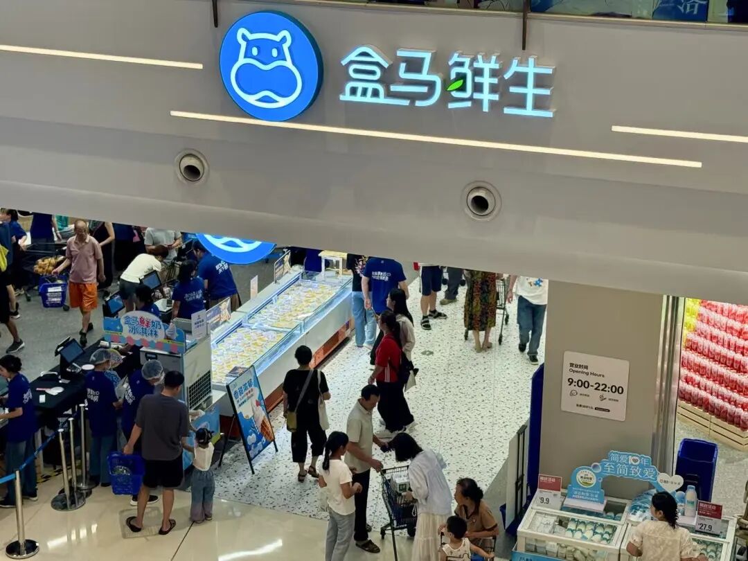 新盒马来了！就在金牛这里→插图