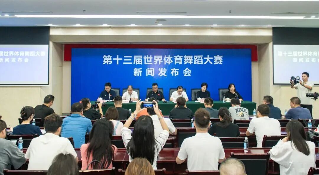 角逐8项赛事！世界体育舞蹈大赛本月金牛起舞插图4