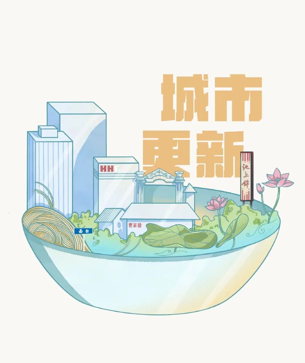 十年踔厉奋发成都金牛区铺开一幅城市变化发展的新画卷