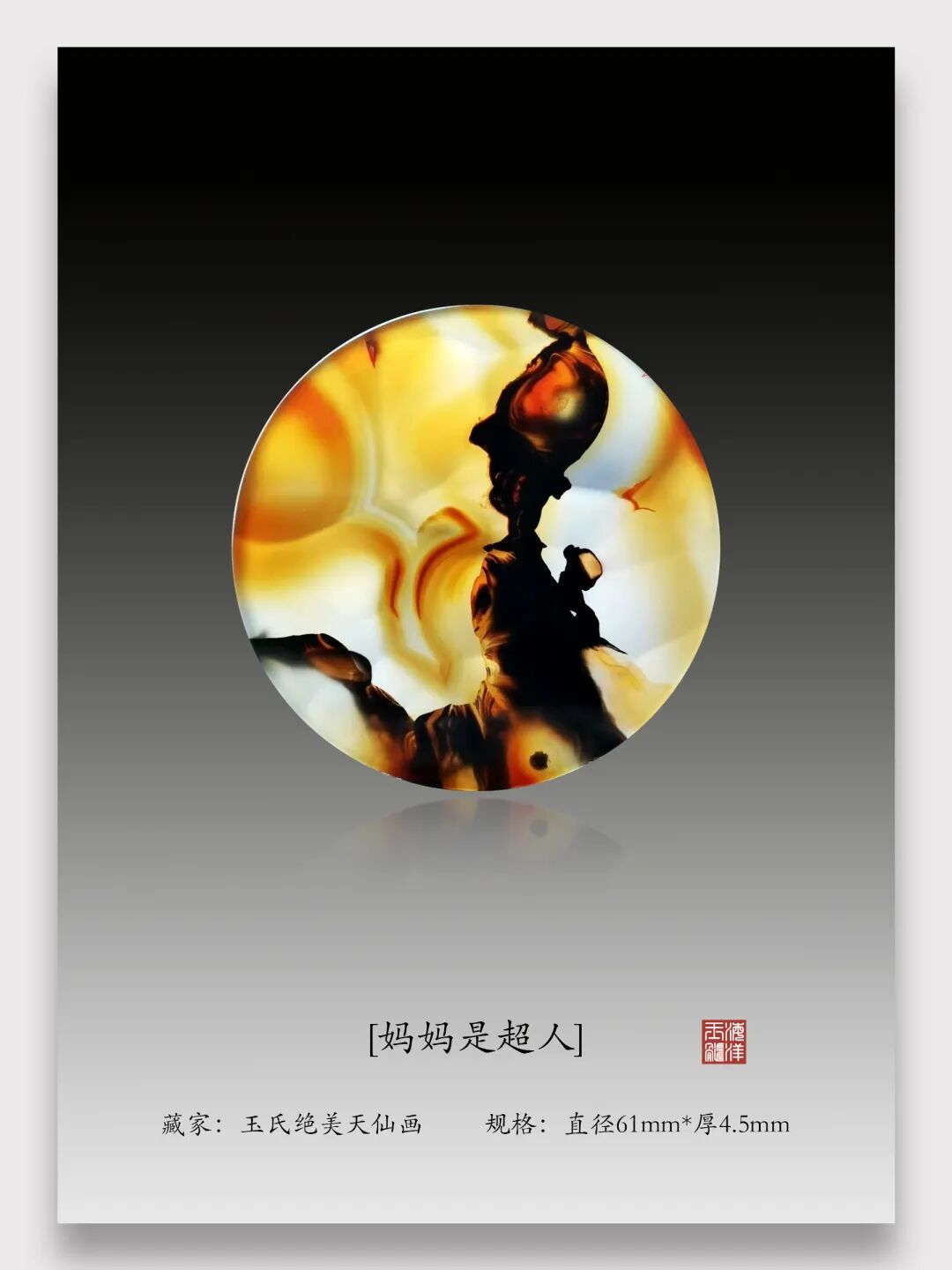 玉润人生 向阳而生 