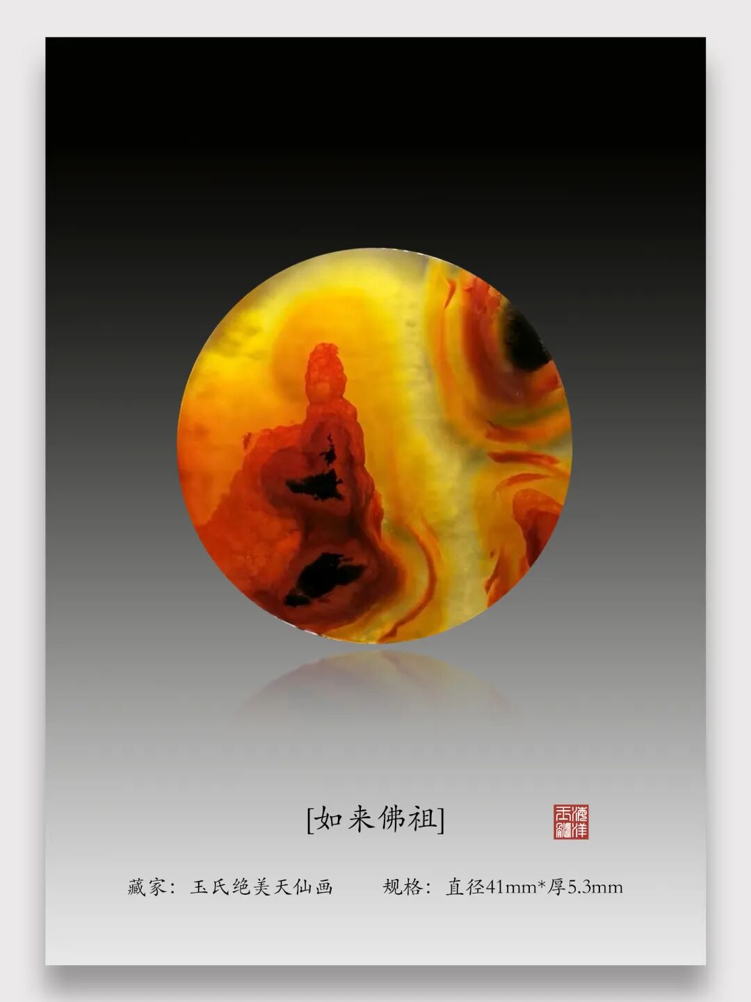 玉润人生 向阳而生 