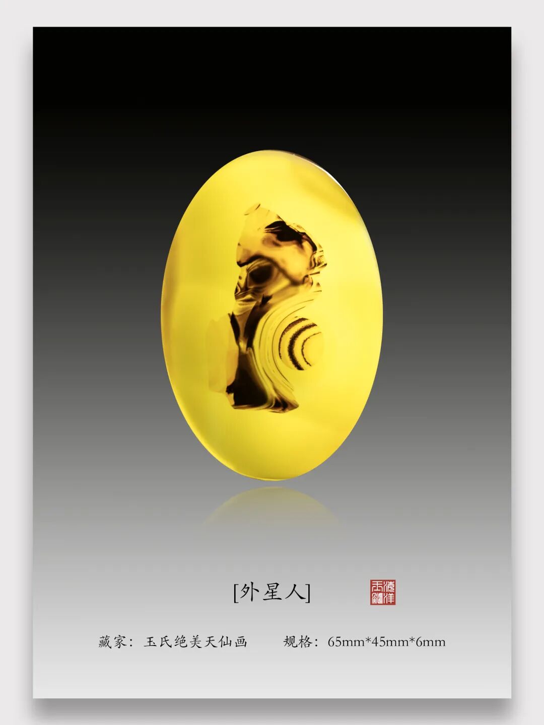 玉润人生 向阳而生 