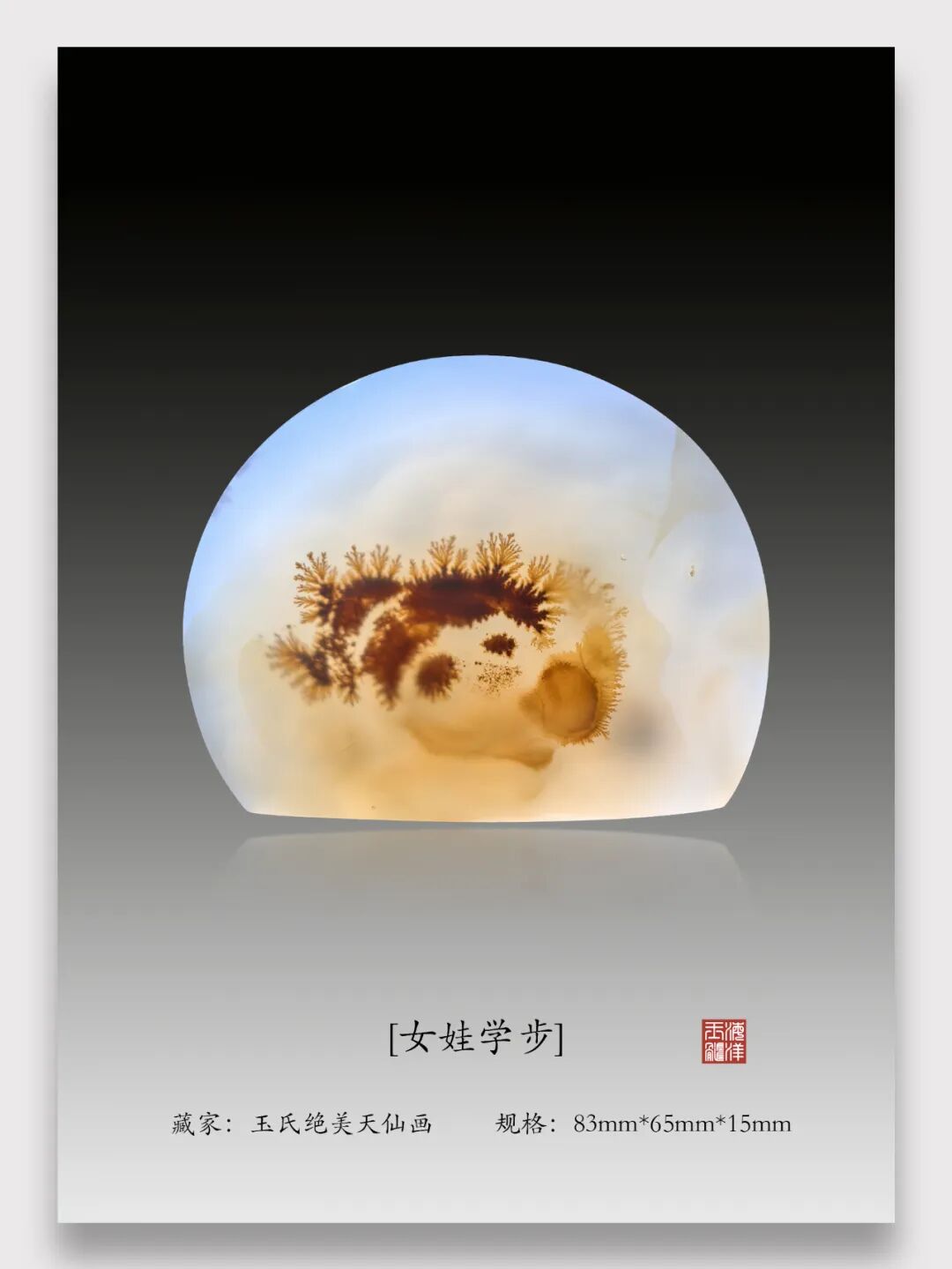 玉润人生 向阳而生 