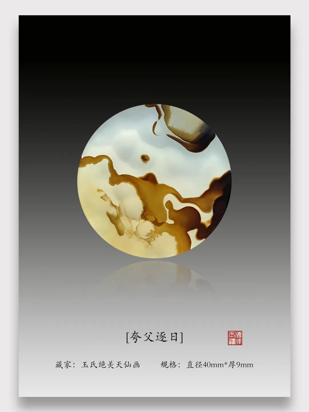 玉润人生 向阳而生 