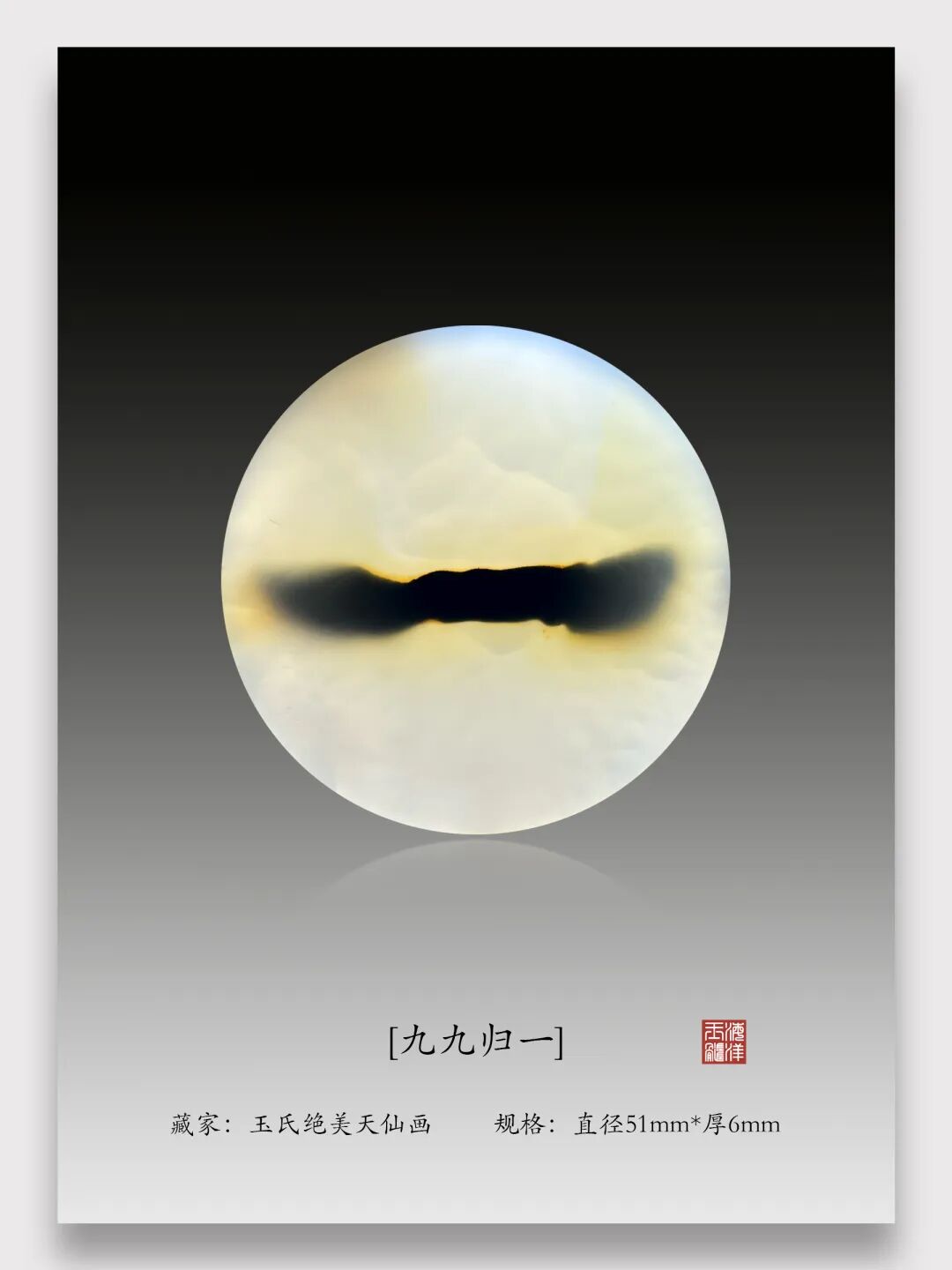 玉润人生 向阳而生 