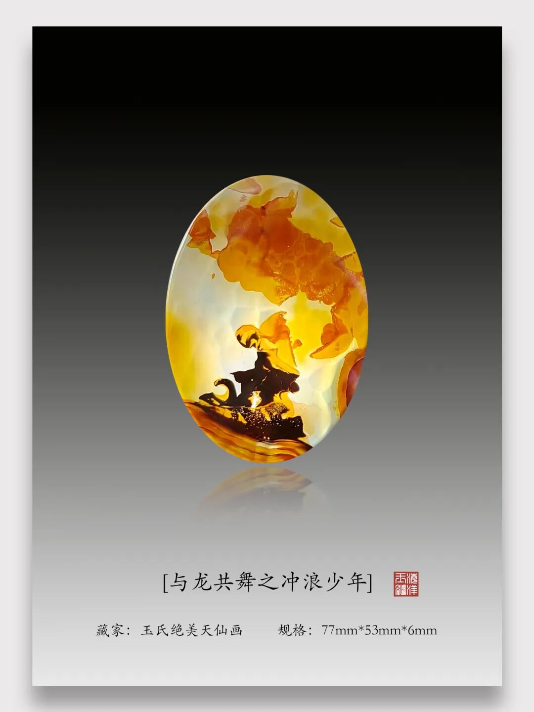 玉润人生 向阳而生 