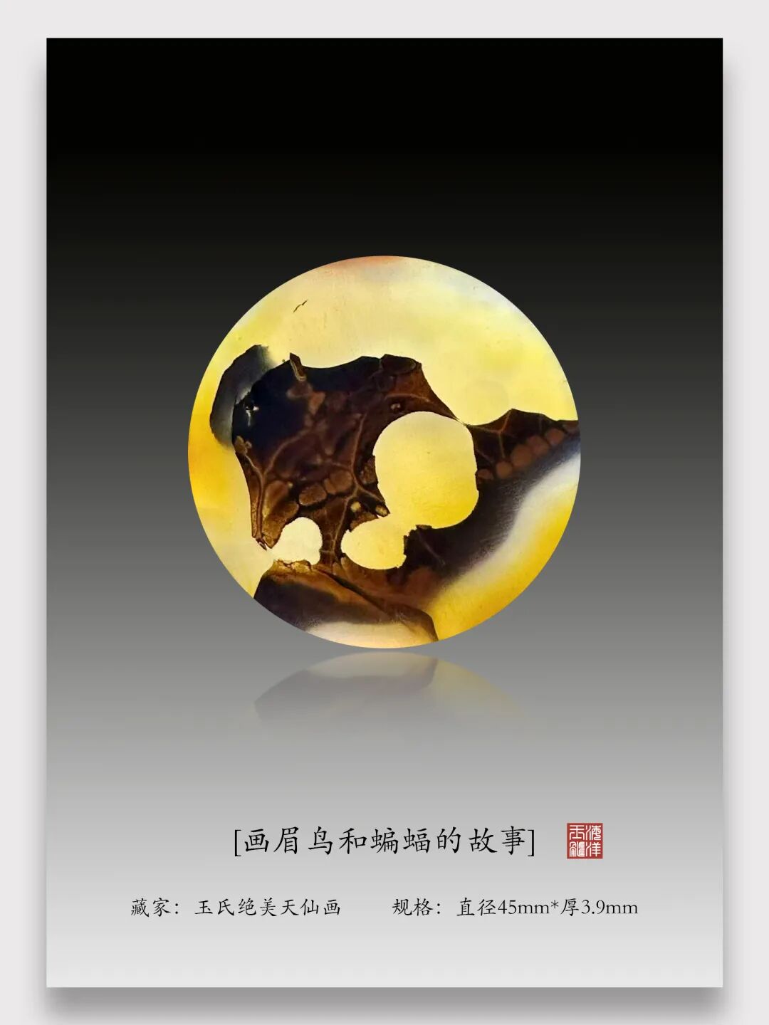 玉润人生 向阳而生 