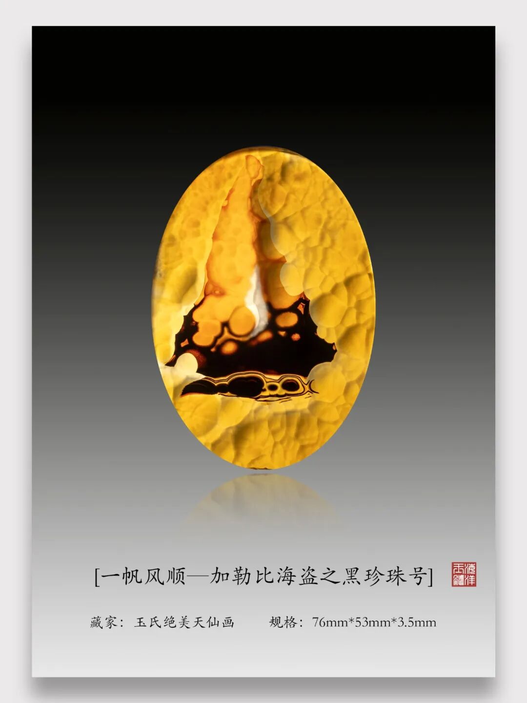 玉润人生 向阳而生 