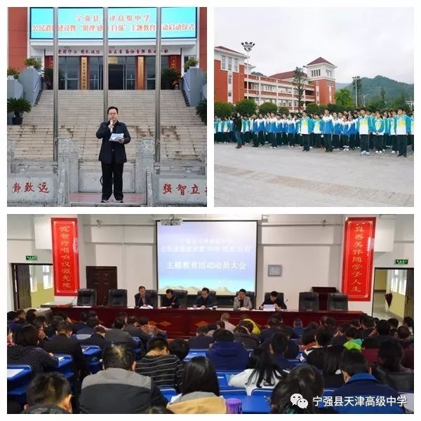 天津中学宁强校区地址_宁强天津中学_2019宁强天津中学喜报