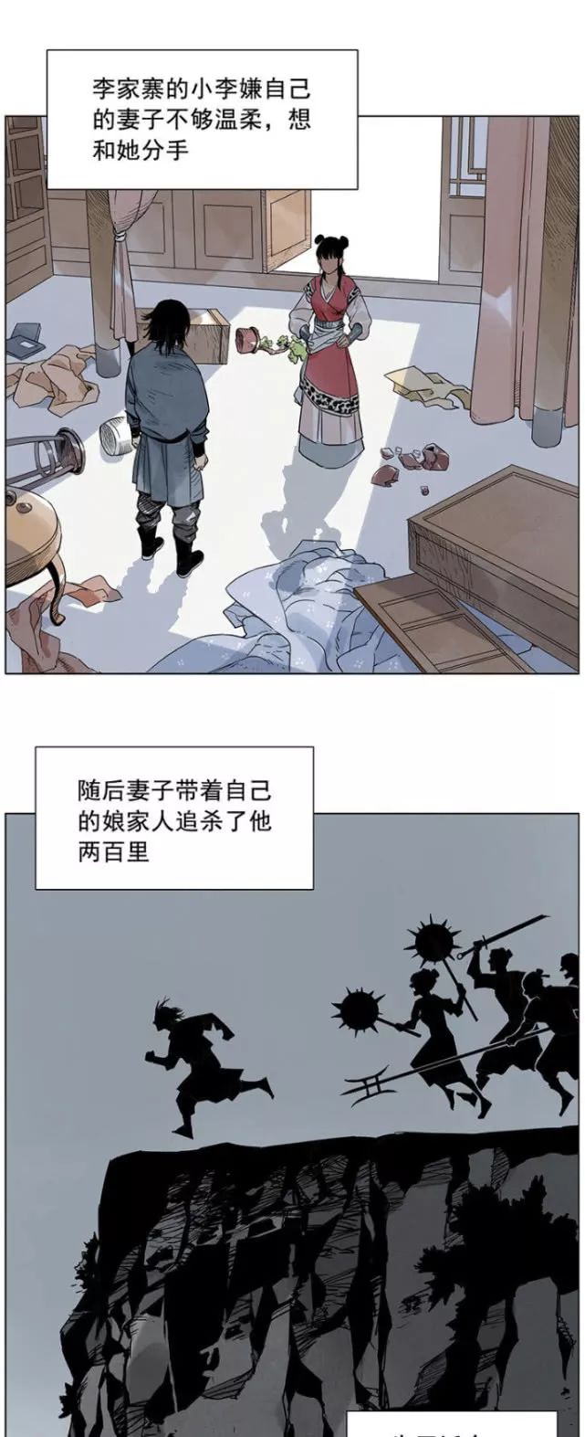 【怪談漫畫】《武功秘籍》武功秘籍的真相 靈異 第3張