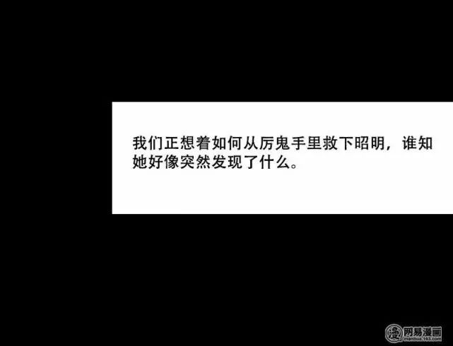 驚悚漫畫《鬼怪》隨身碟里的鬼怪 靈異 第71張