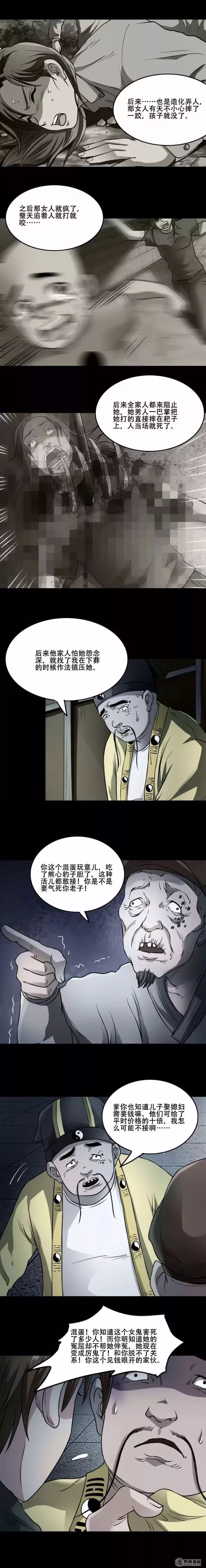 驚悚《報復》：隨身碟里的鬼怪 靈異 第67張