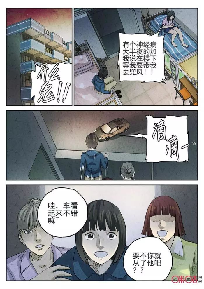 惊悚漫画汇 自由微信 Freewechat